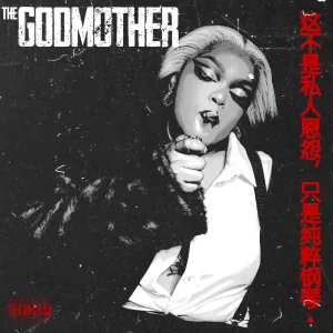 DBN Gogo THE GODMOTHER EP
